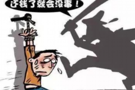 鄂尔多斯讨债公司